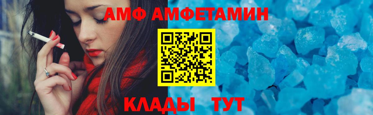 Меф Белорецк