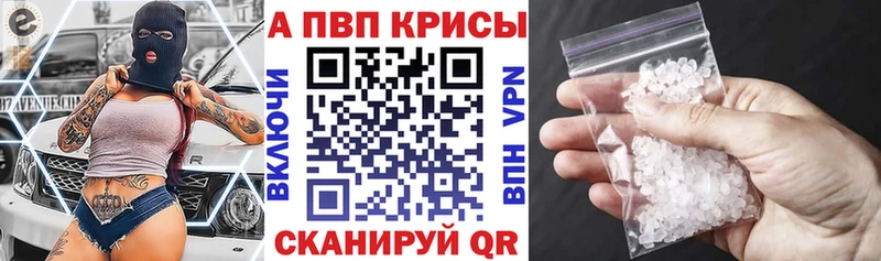 hydra зеркало  Белорецк  APVP СК 