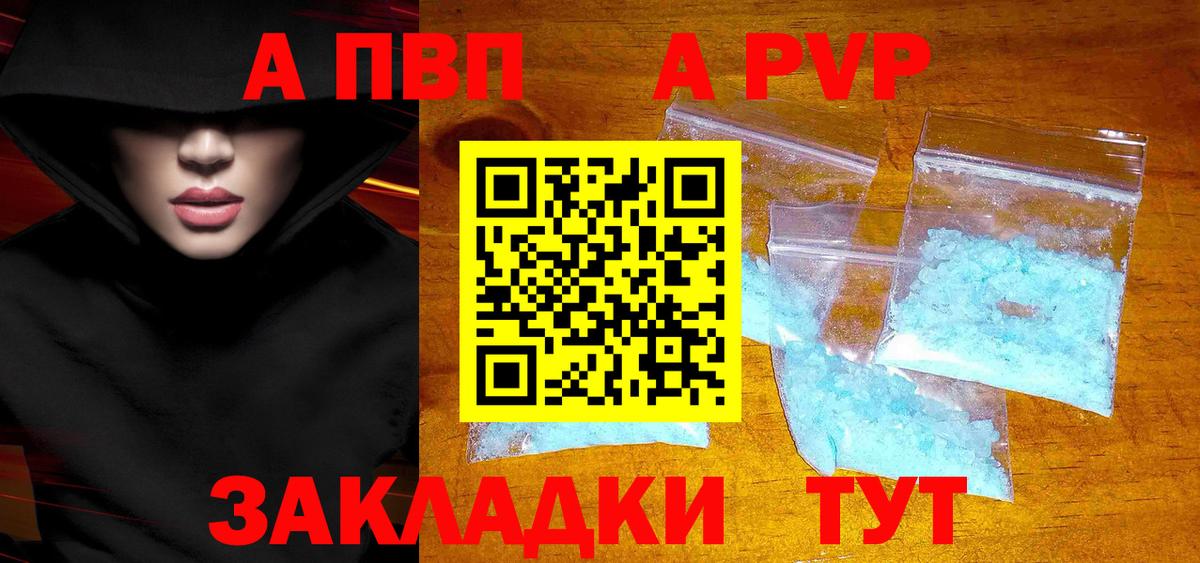 Alfa_PVP Crystall Белорецк