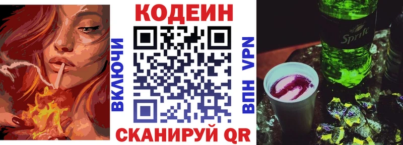 кракен ссылки  Белорецк  Кодеин напиток Lean (лин) 