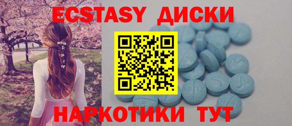 Экстази DUBAI Белорецк
