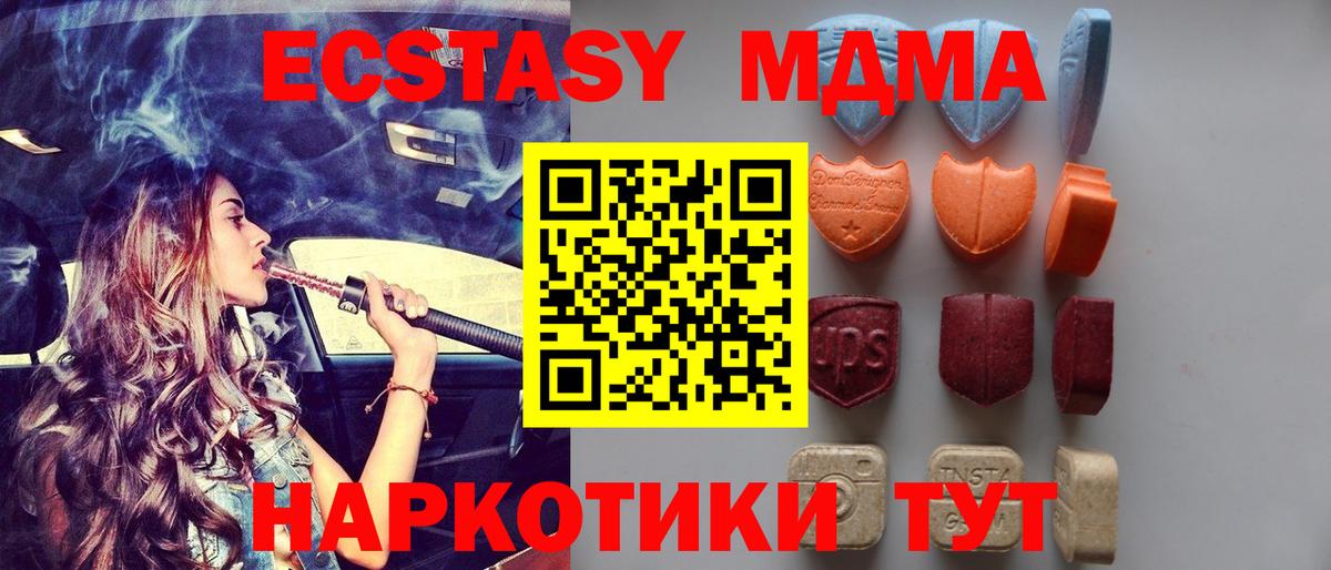 Белорецк  Ecstasy  Вход с VPN  Ecstasy диски 