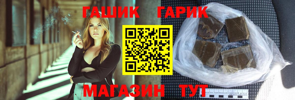 закладки  Вход с VPN  ГАШ  Белорецк  Гашиш ice o lator 