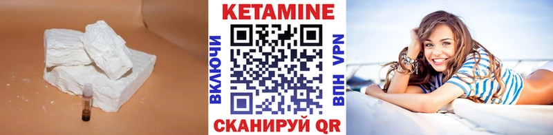 Кетамин ketamine  как найти   МЕГА   Белорецк 