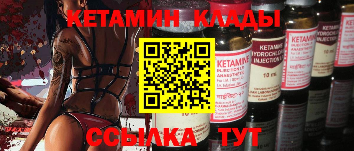 Белорецк  КЕТАМИН VHQ  Вход с VPN    ONION  КЕТАМИН ketamine 