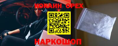 кокаин VHQ Вязьма