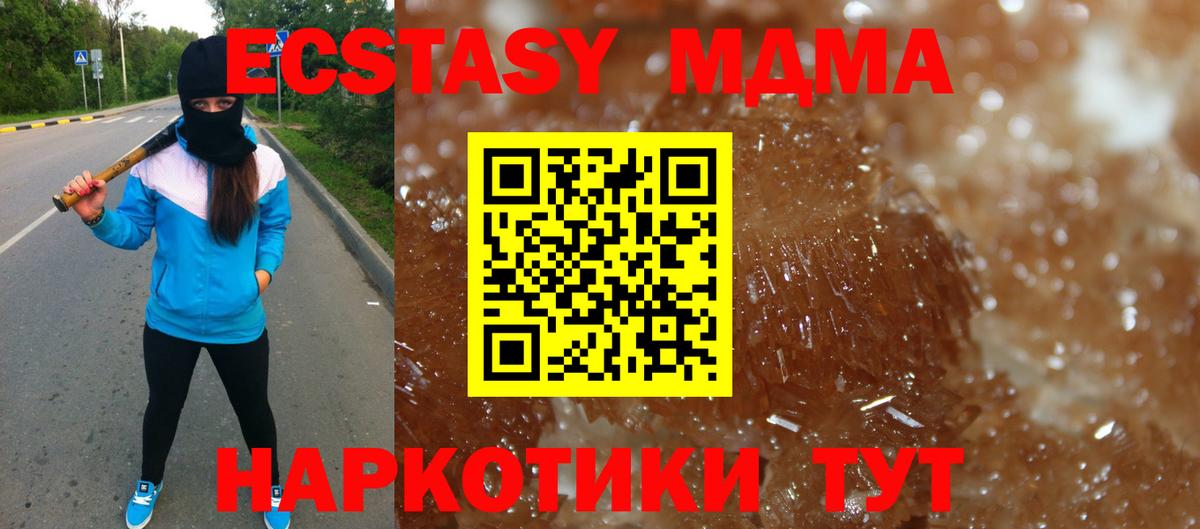 MDMA crystal Белорецк