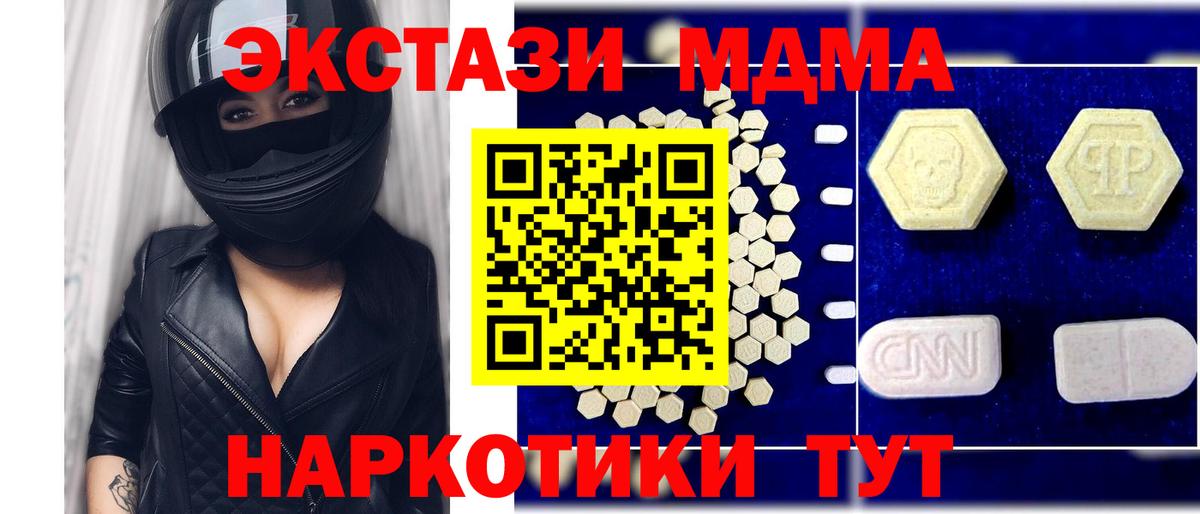 MDMA молли  Вход с VPN  Белорецк  МДМА VHQ 