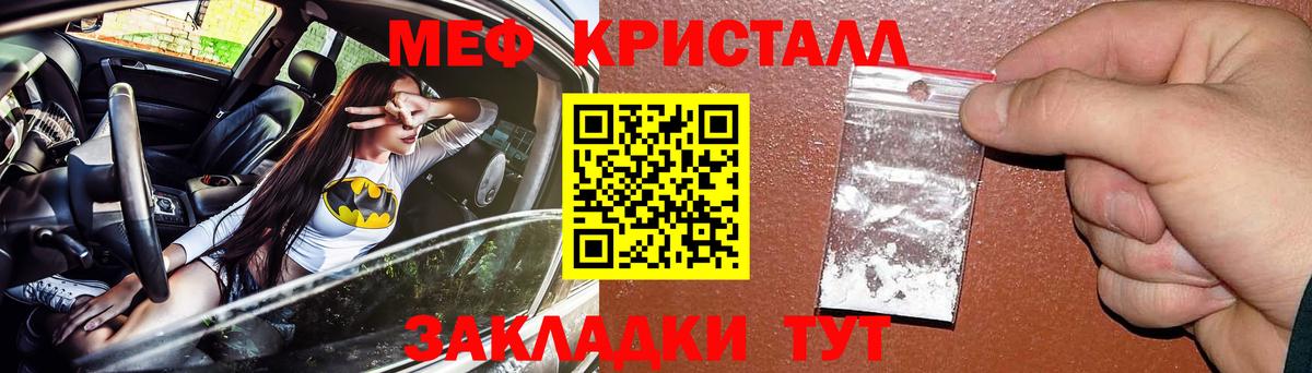 Меф mephedrone  МЯУ-МЯУ  Вход с VPN  МЯУ-МЯУ  МЯУ-МЯУ мяу мяу  Белорецк 
