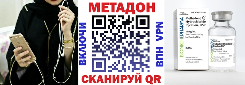 МЕТАДОН VHQ  Белорецк 