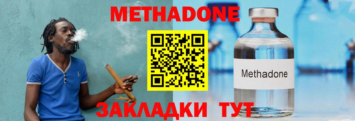Белорецк  МЕТАДОН VHQ  Вход с VPN 