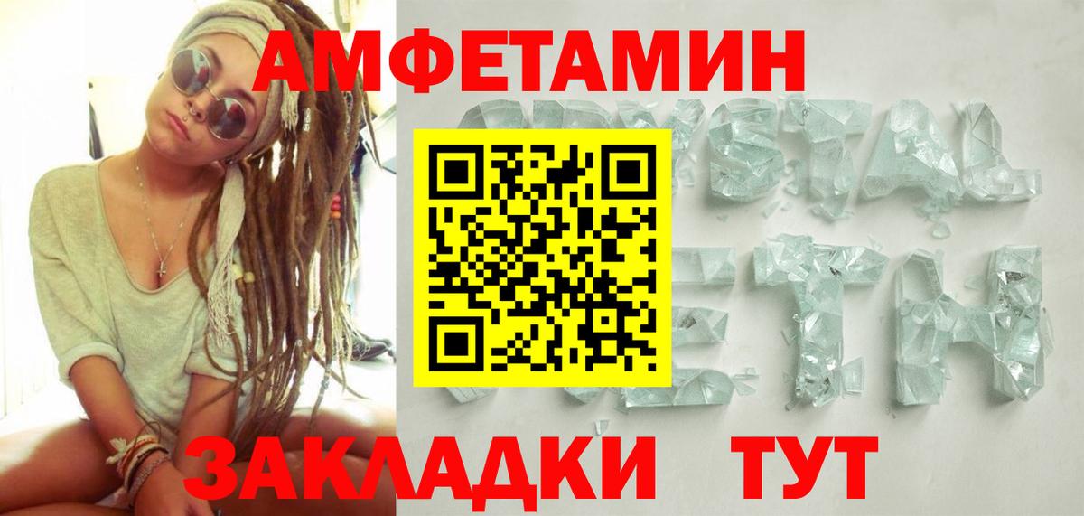 МЕТАМФЕТАМИН Methamphetamine Белорецк