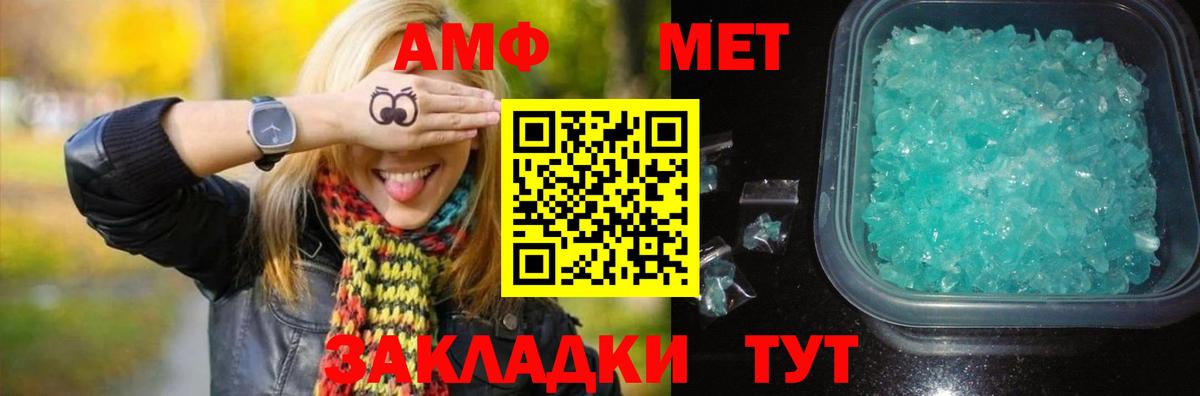 Первитин витя  Вход с VPN  Белорецк 
