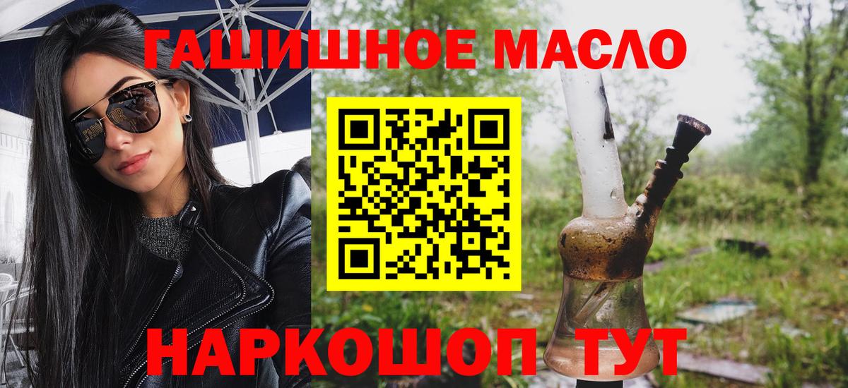 ТГК THC oil  Дистиллят ТГК концентрат  Вход с VPN  Белорецк 