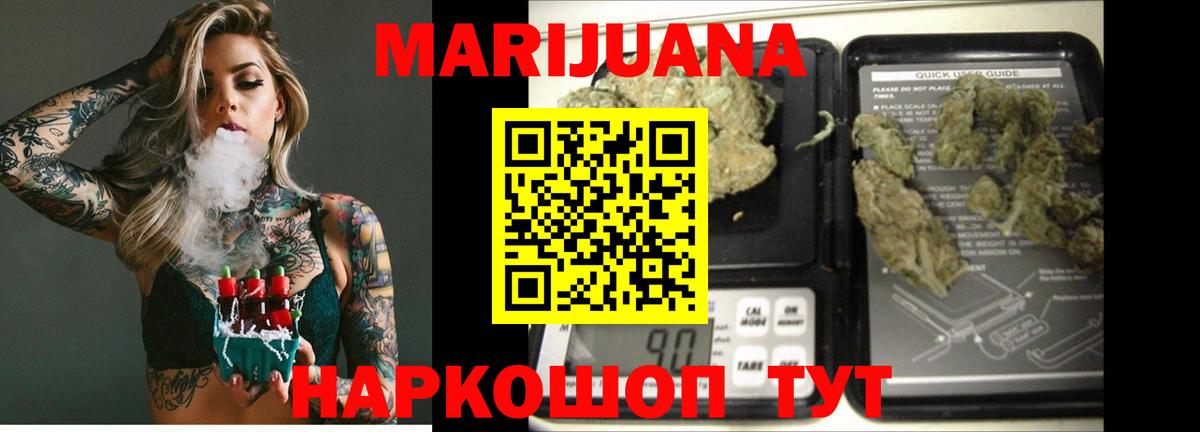 Бошки Шишки SATIVA & INDICA Белорецк